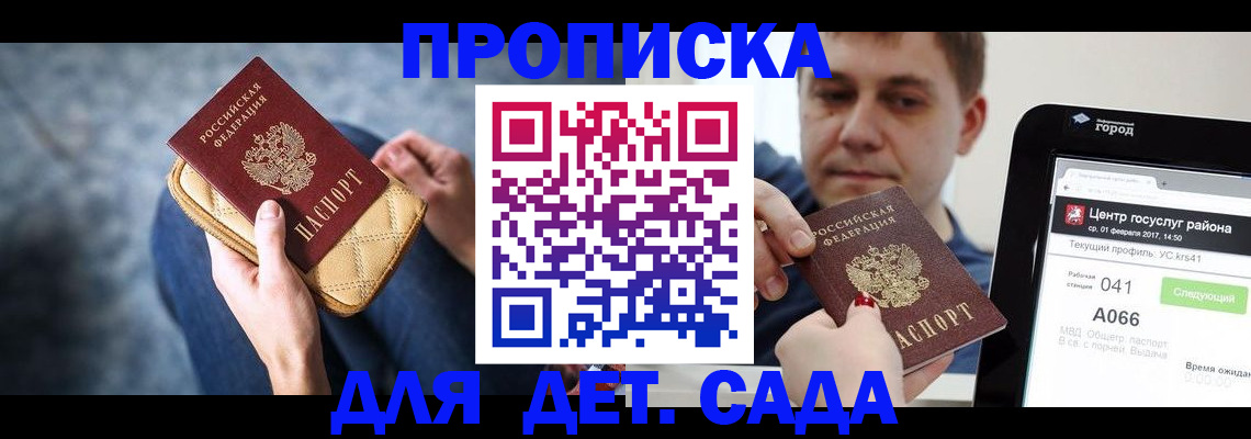 временная регистрация недорого в Лисках